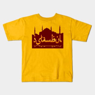 Istanbul Skyline Cityscape Silhouette Sunset Kids T-Shirt